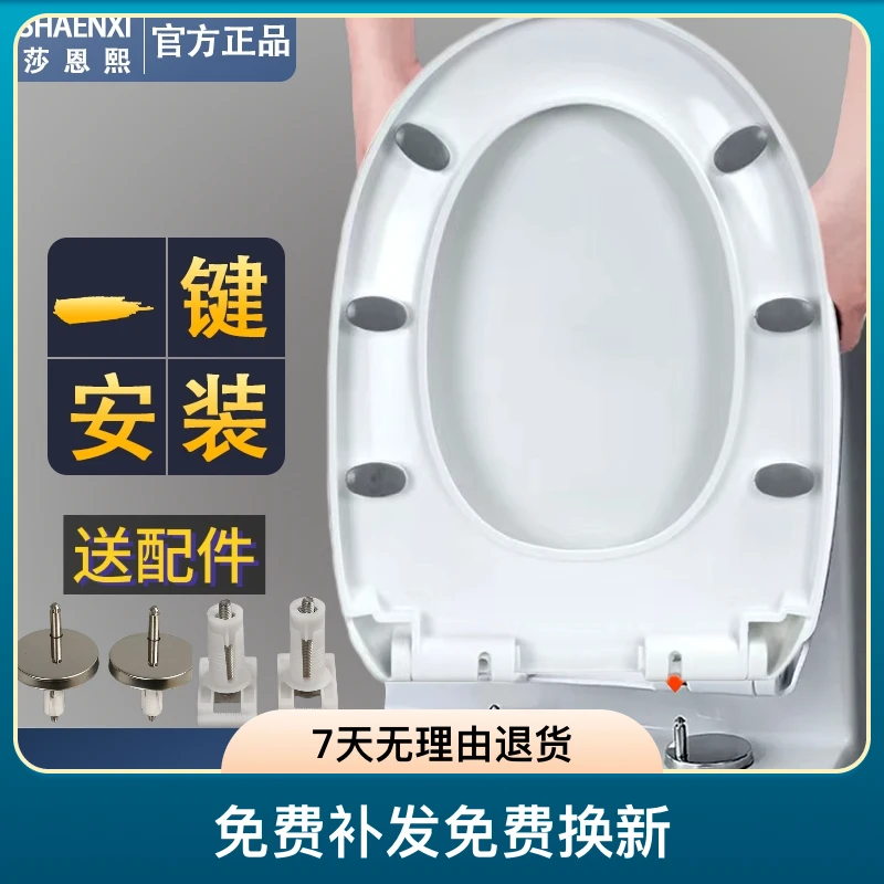 莎恩熙马桶盖圆形加厚耐用马桶配件厕所坐便器通用型v型u型马桶盖