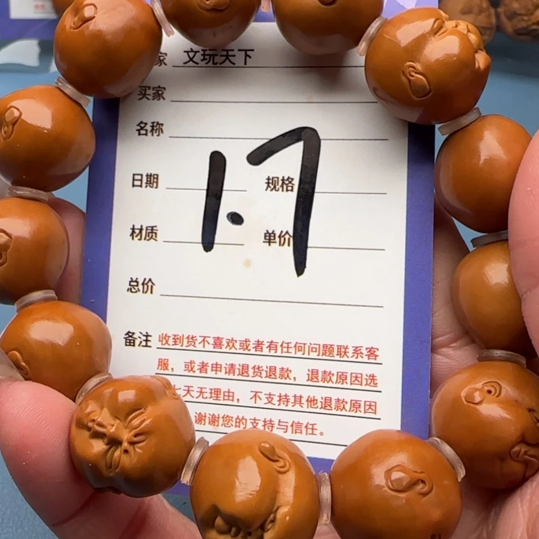 【闪购商品】橄榄核雕