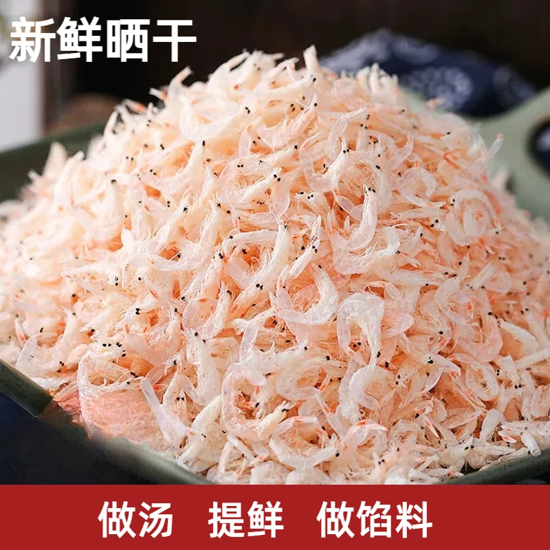 【萌香禾】新鲜咸虾皮袋装煲汤商用干货海鲜虾米海米熟虾营养干熟虾