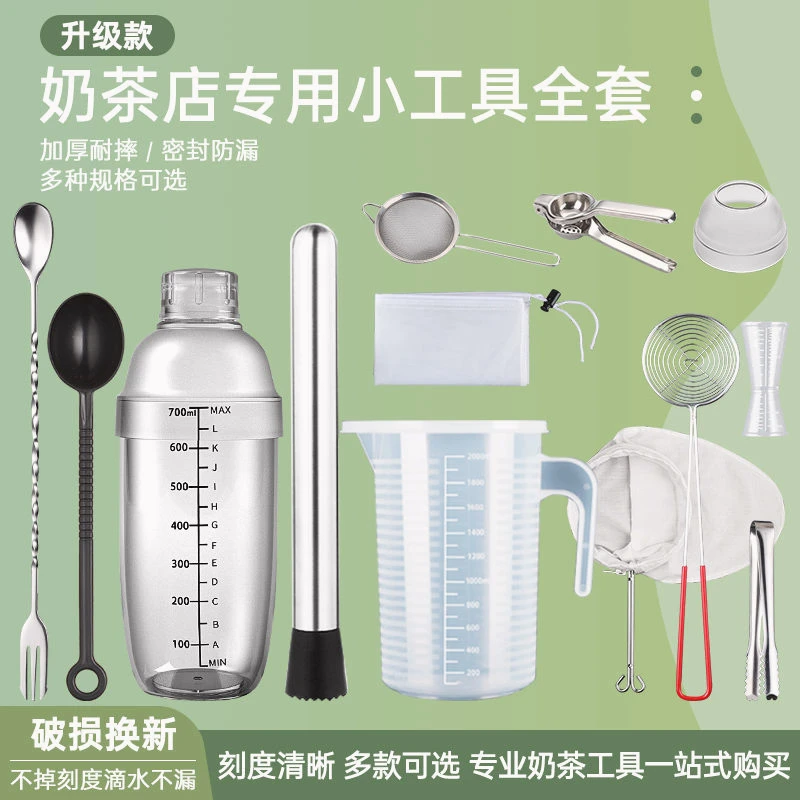 雪克杯奶茶店专用摆摊专用套装暴打柠檬茶制作工具全套手摇雪克杯