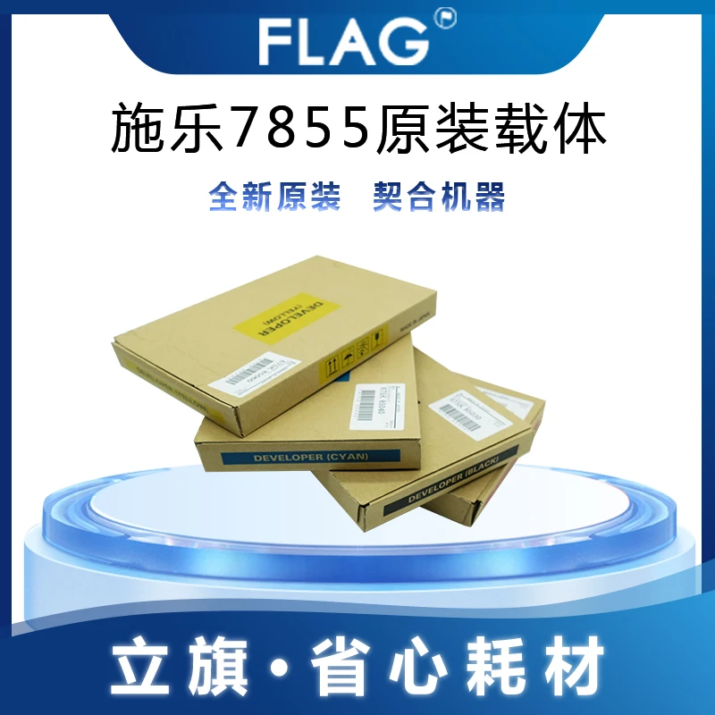 施乐7855原装载体3370 3375 5570 5575显影剂 5005D 80557835铁粉