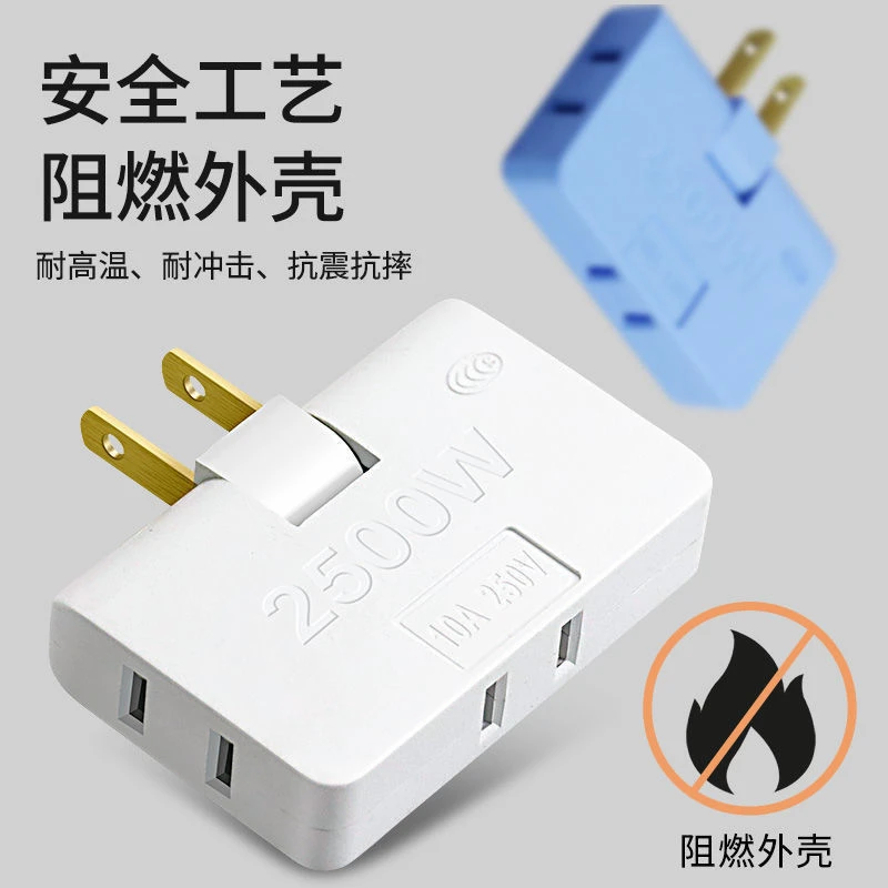 薄扁转换器两脚折叠旋转变向一分三扩展贴墙插头家用超薄无线插座