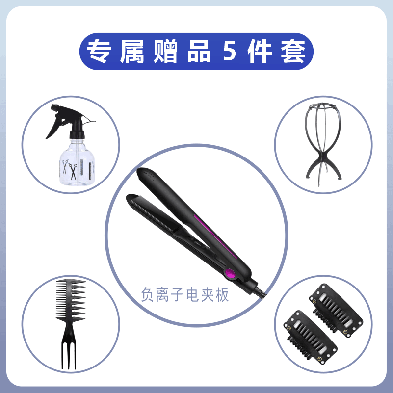 假发配件精油护理六件套香水护发精油防毛躁柔顺修复保养大礼包