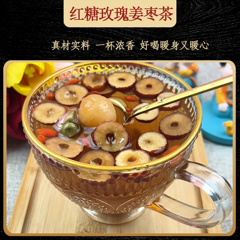 冲饮手工红糖姜茶独立包装玫瑰姜丝枸杞桂圆工艺黑糖红枣茶香甜