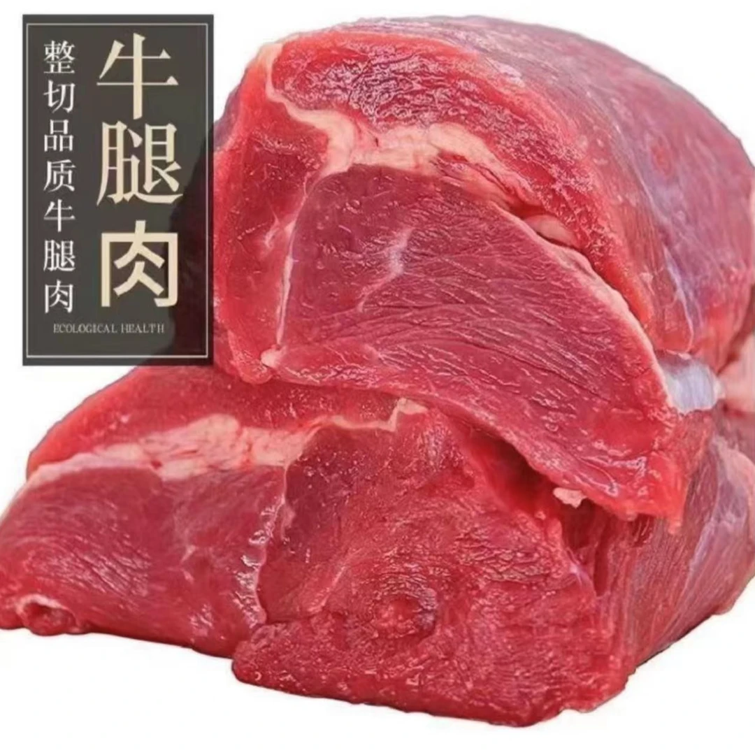 整切牛排【包邮】大块牛腿肉4斤装新鲜冷冻生牛肉商用家用顺丰冷链