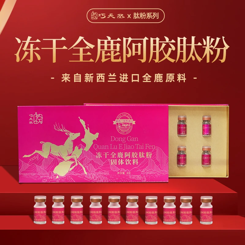 巧天然【欣莉专属】冻干全鹿阿胶肽粉