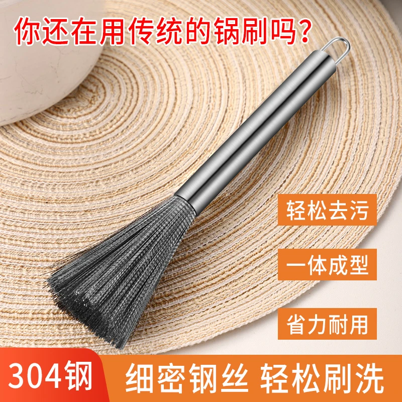 304不锈钢锅刷清洁去污神器厨房家用可挂式食品级钢丝条刷锅神器