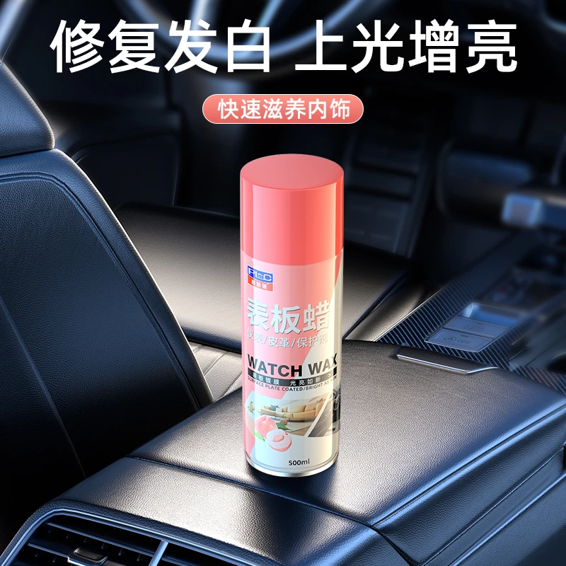 普路驰水蜜桃内饰表板蜡内饰上光镀膜增亮快速翻新汽车内饰翻新剂