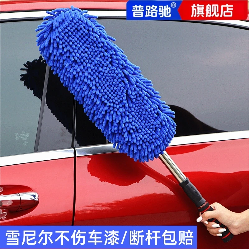 普路驰洗车拖把高级专用刷车刷子清洁不伤汽车内用擦车除尘刷工具