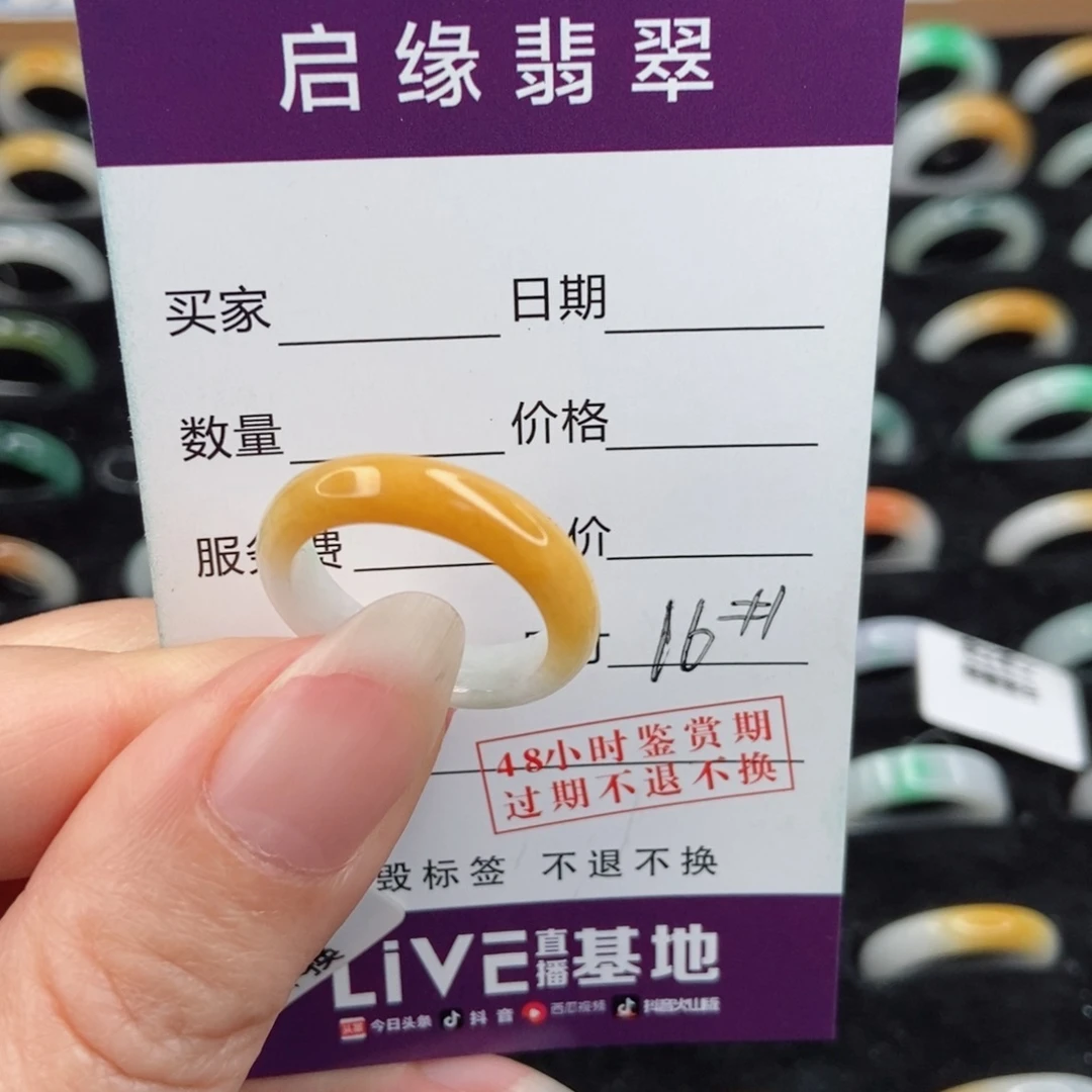 翡翠戒指未镶嵌x****n翡翠16圈