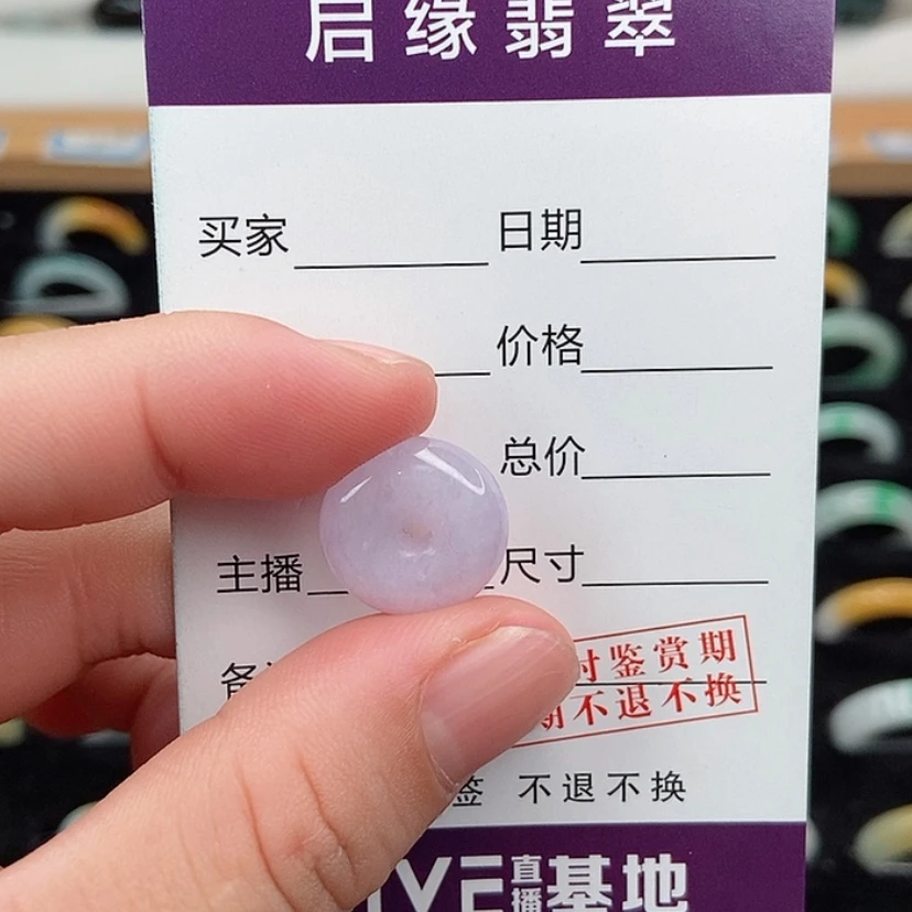 【闪购商品】翡翠颈饰未镶嵌翡翠