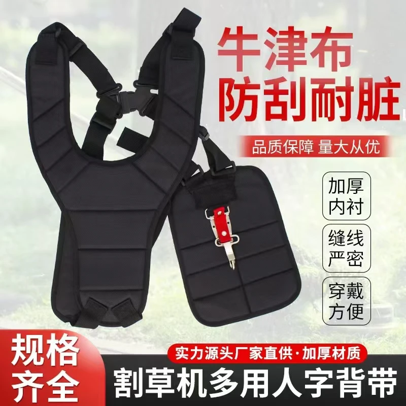 新款马甲式割草机背带割灌机双肩背带不勒肩膀人字形侧挂式背带