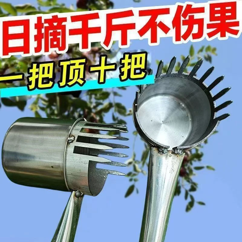 多功能摘酸枣神器大号摘果工具家用农用蓝莓高空采摘摘果摘枣神器