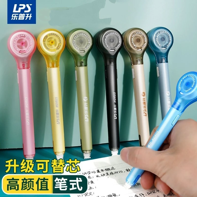 乐普升按动笔式修正带学生用顺滑涂改改正带女生便携改字带大容量