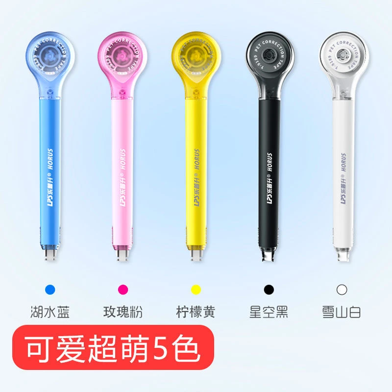 乐普升修正带笔形涂改带笔型文具初中生用创意多功能笔式改正带