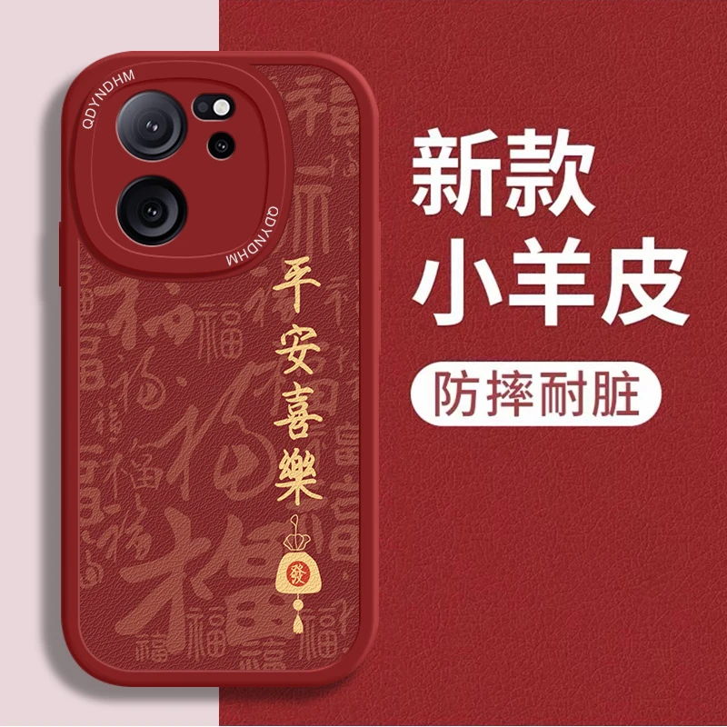 适用金字平安喜乐红米K60至尊版手机壳23078RKD5C超薄网红小羊皮