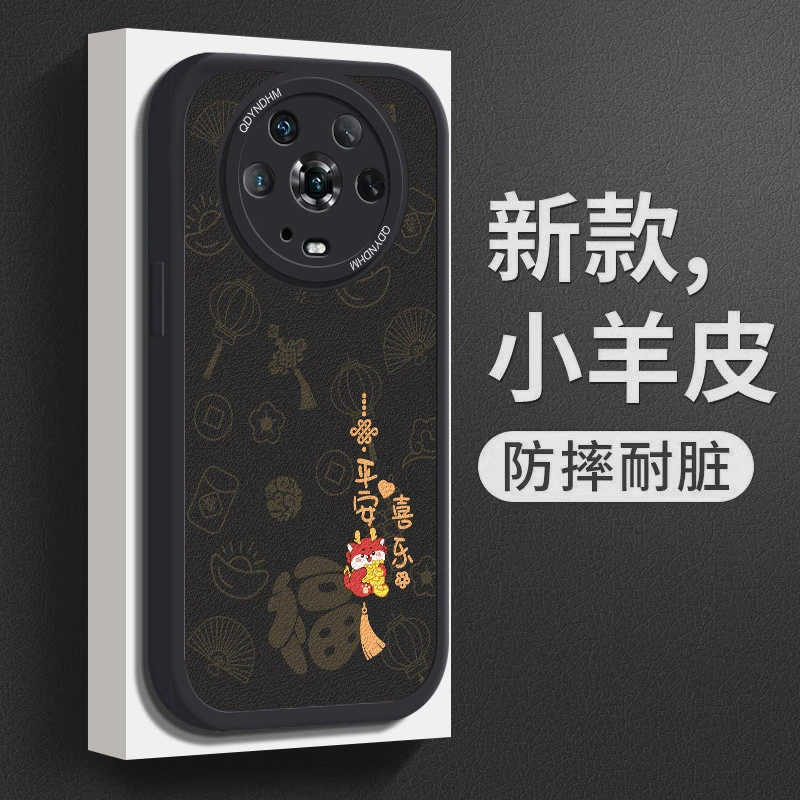 适用龙年平安喜乐荣耀magic4手机壳LGE-AN00超薄防摔壳小羊皮保护