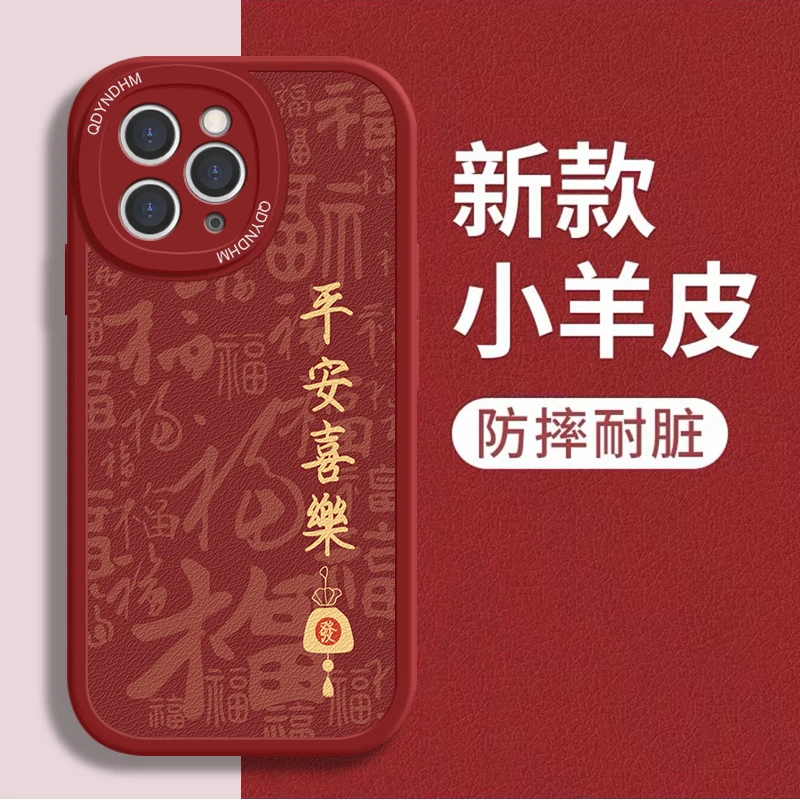 适用金字平安喜乐iPhone苹果11Pro手机壳A2217超薄磨砂网红小羊皮