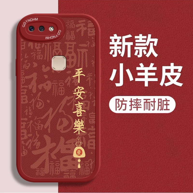 适用金字平安喜乐vivoX20手机壳防摔壳网红超薄磨砂全包女小羊皮