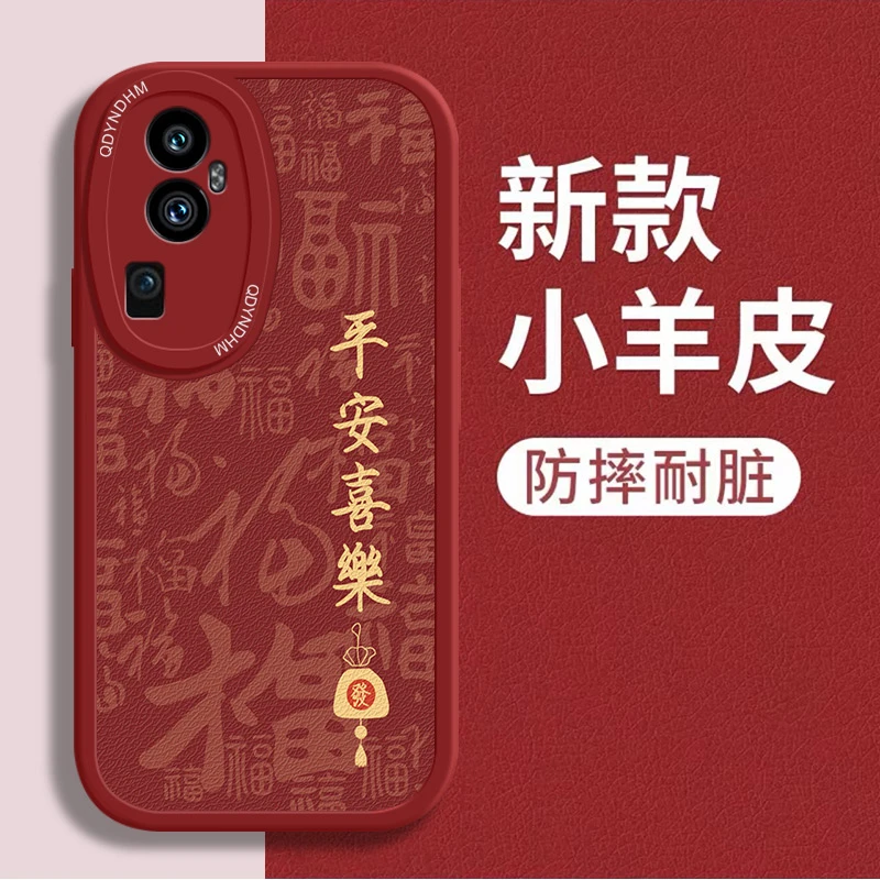 适用金字平安喜乐OPPOReno10手机壳PHW110简约超薄磨砂网红小羊皮