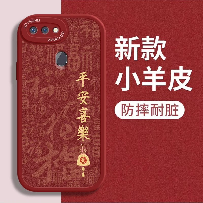 适用金字平安喜乐OPPOR11s手机壳网红保护套磨砂防摔壳全包小羊皮