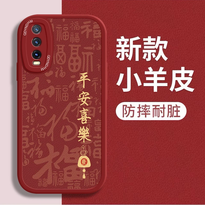 适用金字平安喜乐vivoY51s手机壳v2002a保护套简约网红全包小羊皮