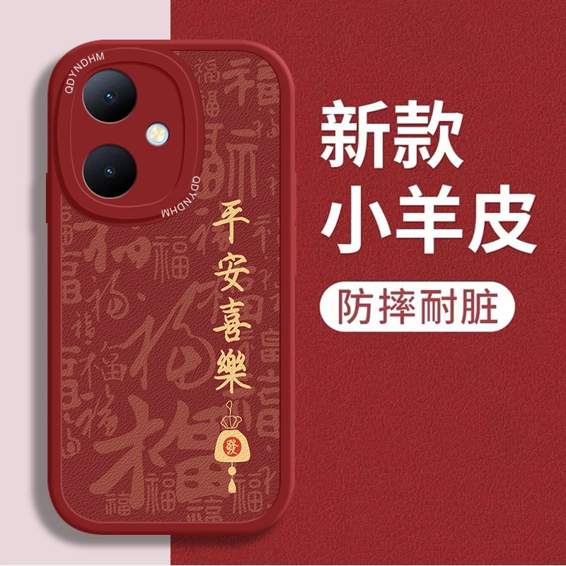 适用金字平安喜乐vivoY78+手机壳V2271A保护套高级耐脏超薄小羊皮