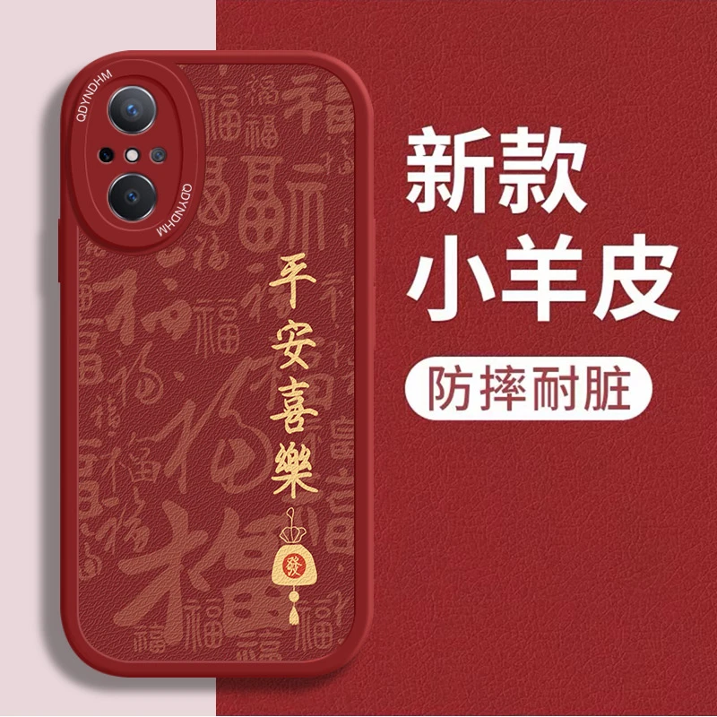 适用金字平安喜乐华为nova9SE手机壳JLN-AL00保护套磨砂男小羊皮