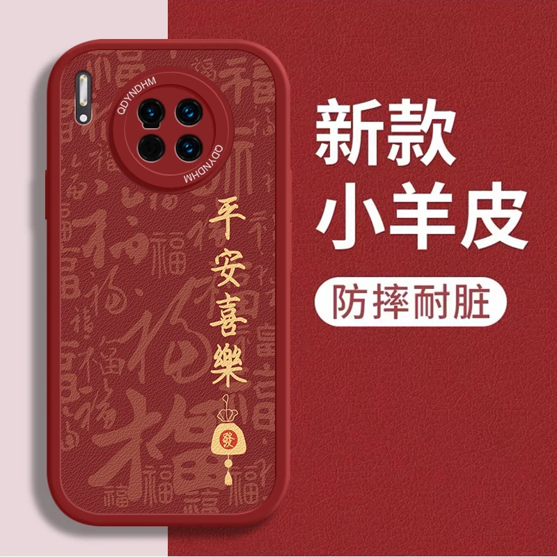 适用金字平安喜乐华为Mate30Pro手机壳LIO-AL00防摔壳磨砂小羊皮