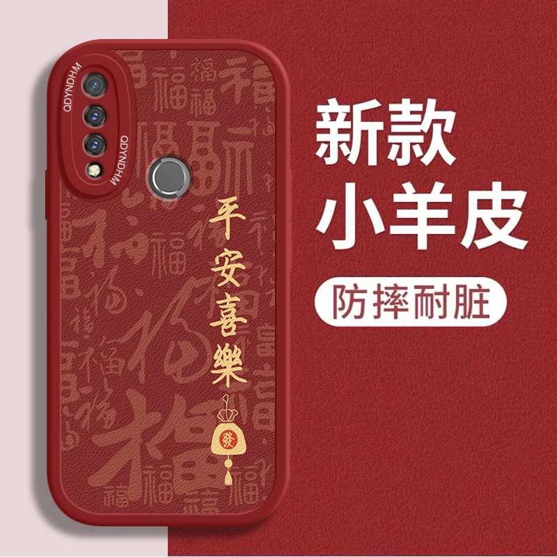 适用金字平安喜乐华为nova4E手机壳MAR-AL00磨砂防摔壳全包小羊皮