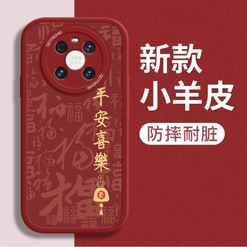 适用金字平安喜乐华为Mate40手机壳OCE-AN10保护套高级耐脏小羊皮