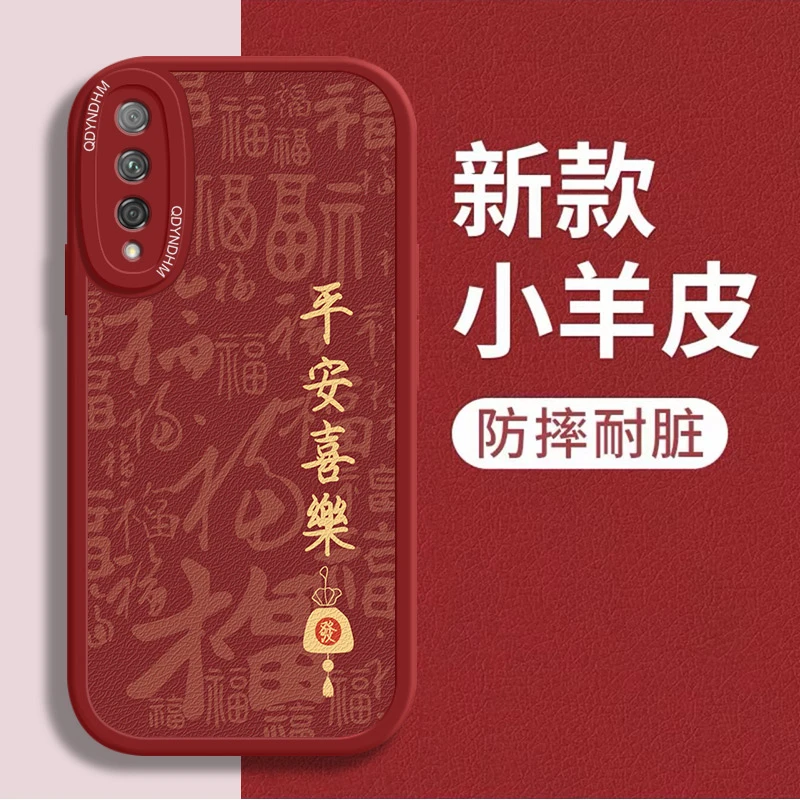 适用金字平安喜乐荣耀20手机壳YAL-AL00磨砂防摔壳保护套潮小羊皮