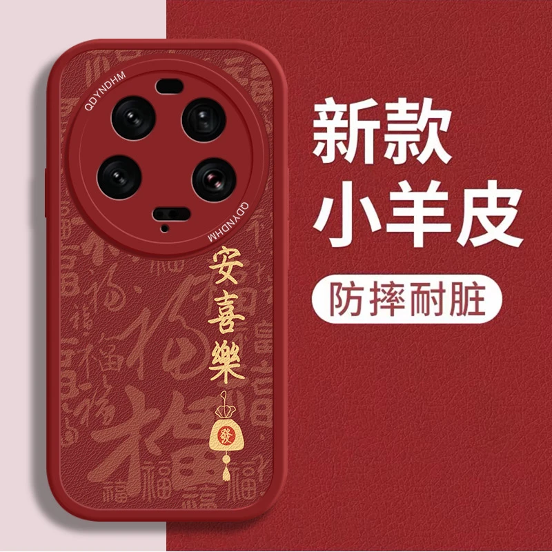 适用金字平安喜乐小米13Ultra手机壳2304FPN6DC高级耐脏男小羊皮