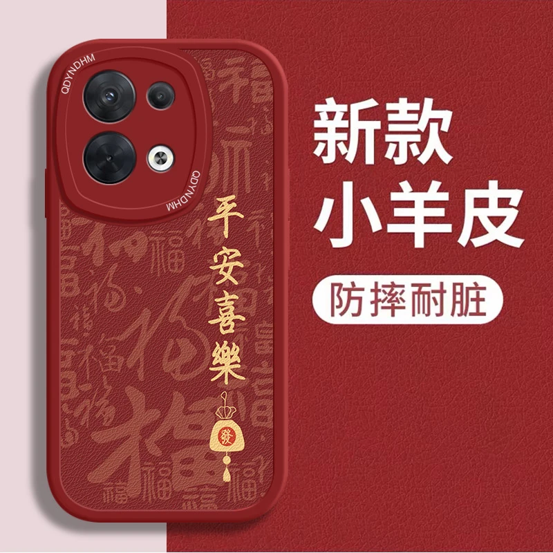 适用金字平安喜乐OPPOReno8Pro+手机壳PFZM10高级耐脏全包小羊皮