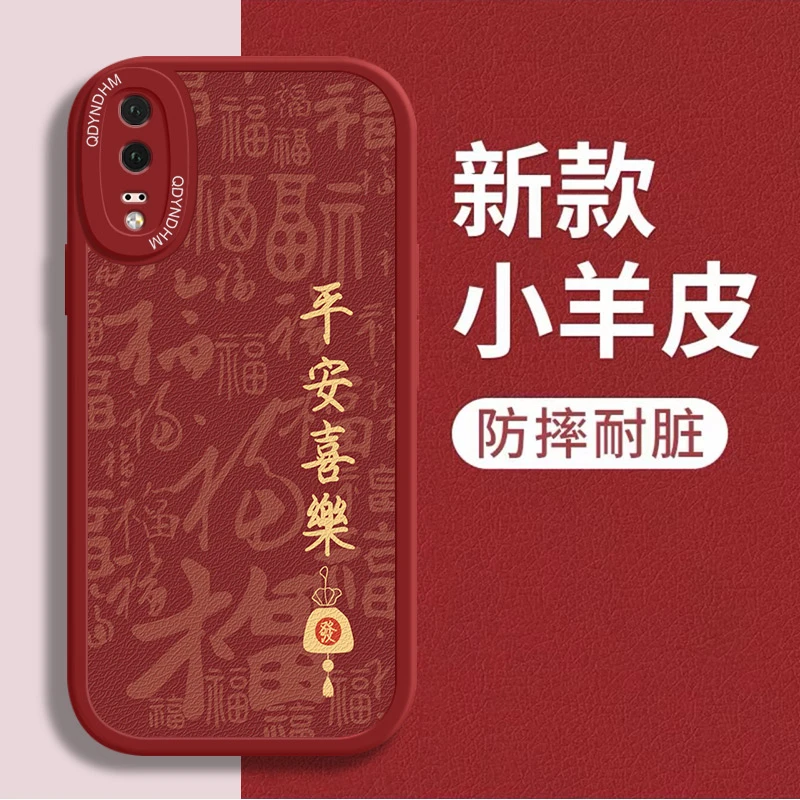 适用金字平安喜乐华为P20手机壳EML-AL00超薄防摔壳磨砂男小羊皮