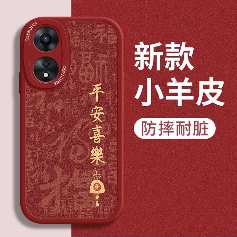 适用金字平安喜乐OPPOA58手机壳PHJ110防摔壳简约磨砂超薄小羊皮