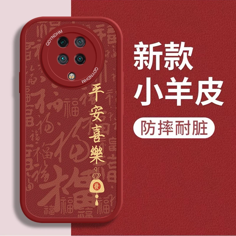 适用金字平安喜乐红米K30Pro手机壳M2001J11C磨砂简约超薄小羊皮