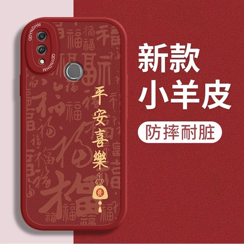 适用金字平安喜乐华为畅享9Plus手机壳JKM-AL00B简约超薄女小羊皮