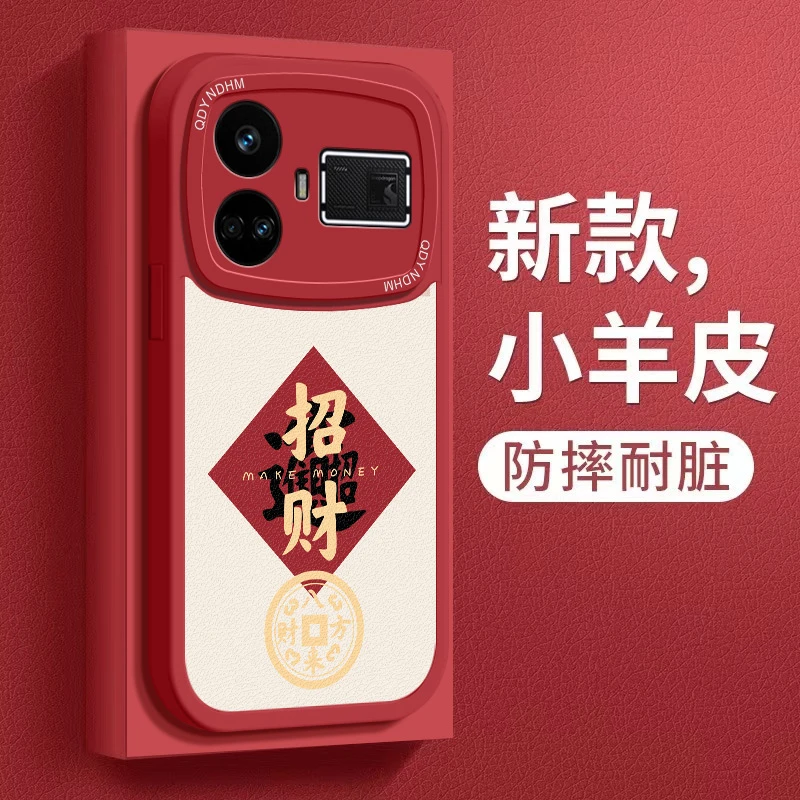 适用招财纳福realme真我GT5手机壳RMX3820软壳磨砂高级耐脏全包小