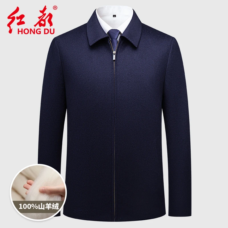 （380克半精纺纯羊绒夹克）红都冬季男士行政夹克羊绒轻薄茄克20213