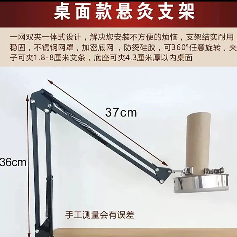 桌面款艾灸悬灸雷火灸支架可调节艾灸防烫工具通用款艾灸隔灰神器