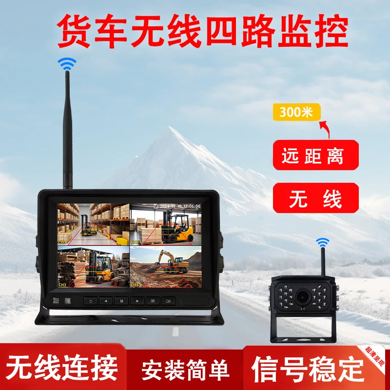 春琼货车无线行车记录仪卡车吊车半挂车四路监控高清夜视倒车影像