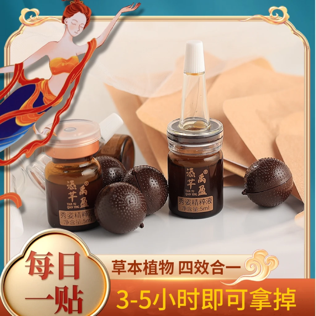 【梅姐专属】添禹芊盈植物草本组合【小】