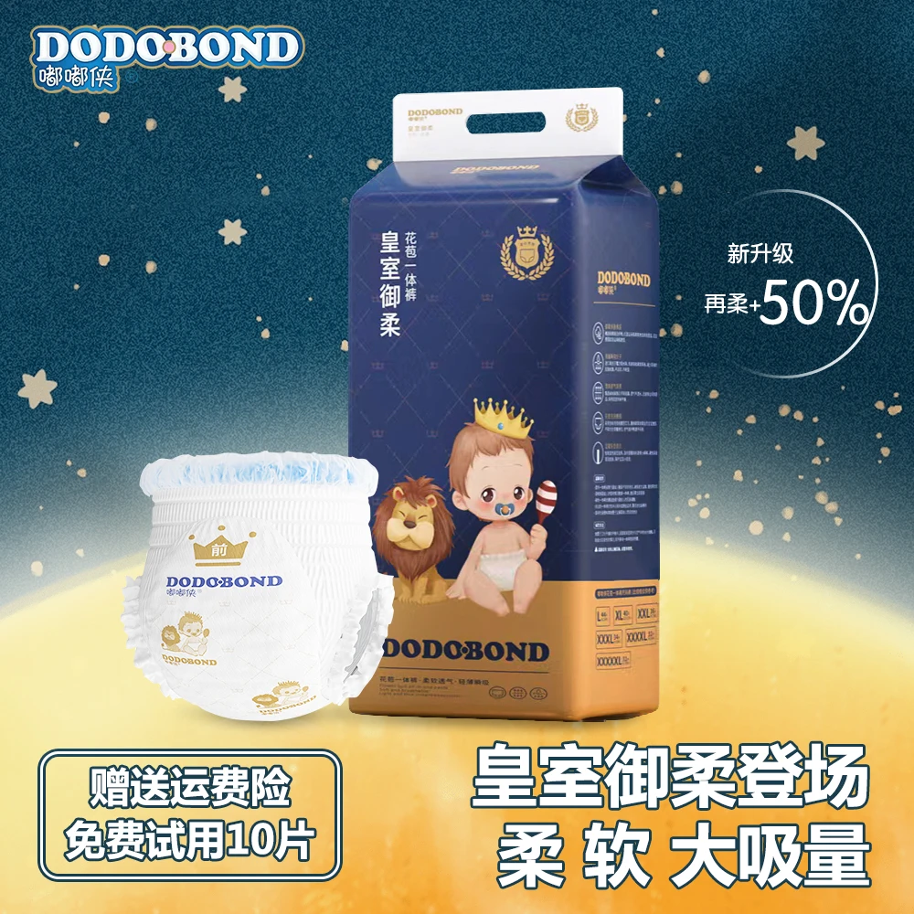 嘟嘟侠皇室baby超薄透气纸尿裤亲肤柔软绵柔婴幼儿一体式拉拉裤XL