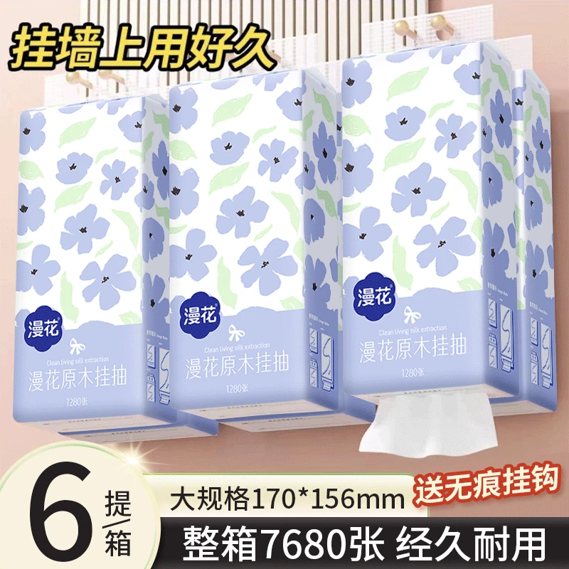 漫花花朵大包悬挂抽纸巾家用卫生纸整箱批发原木悬挂式面巾纸
