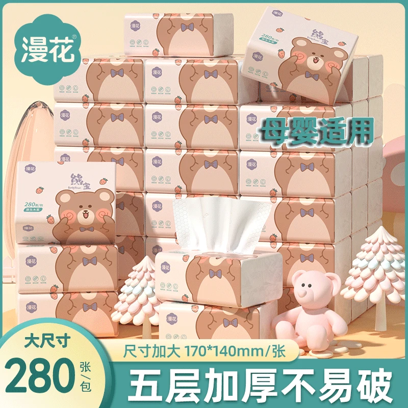漫花抽纸熊宝纸巾家用面巾纸卫生纸加厚整箱抽纸原纸抽30/18/8包