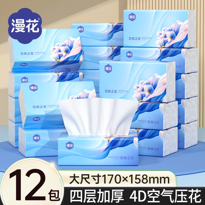 漫花卸妆抽纸12包卫生纸加厚餐巾纸实惠家用巾面巾纸擦手纸整提