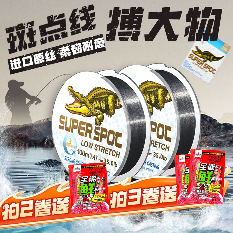 隐形鱼线斑点大物线子线抗磨尼龙线鱼线大物线进口柔软结实抗卷曲