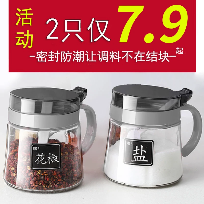 调料罐储物瓶罐调料盒家用厨房调味罐盐罐调味瓶罐味精调料瓶油壶
