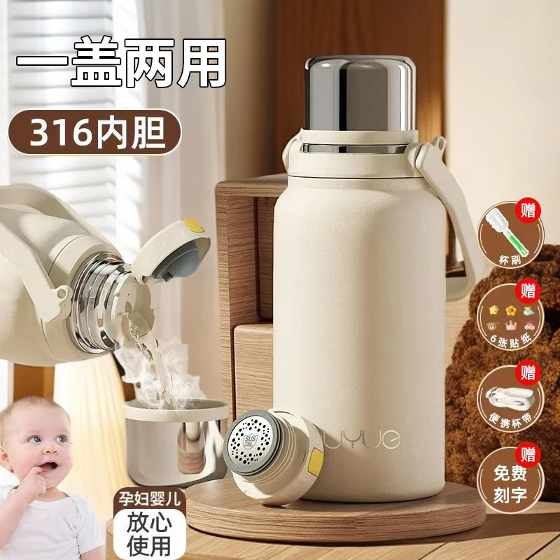 儿童保温杯母婴儿专用316材质女生高颜值学生大容量水杯网红杯壶